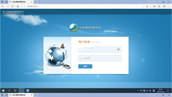  温州无线通信对讲调度网管系统