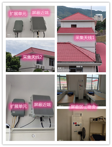  温州某武警部队宿舍屏蔽案例（数字信令级）