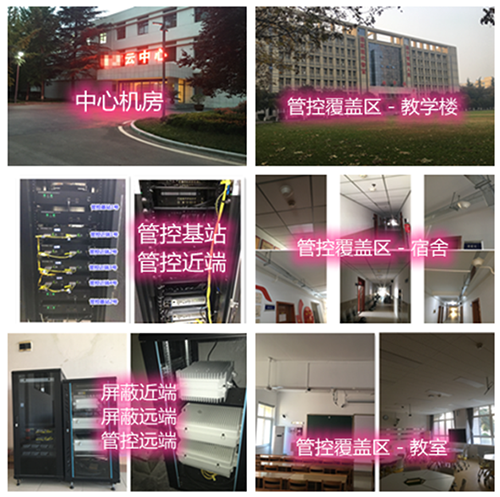 温州某军事院校管控案例（数字信令级）