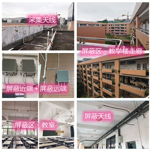  温州某中学考场屏蔽案例（数字信令级）